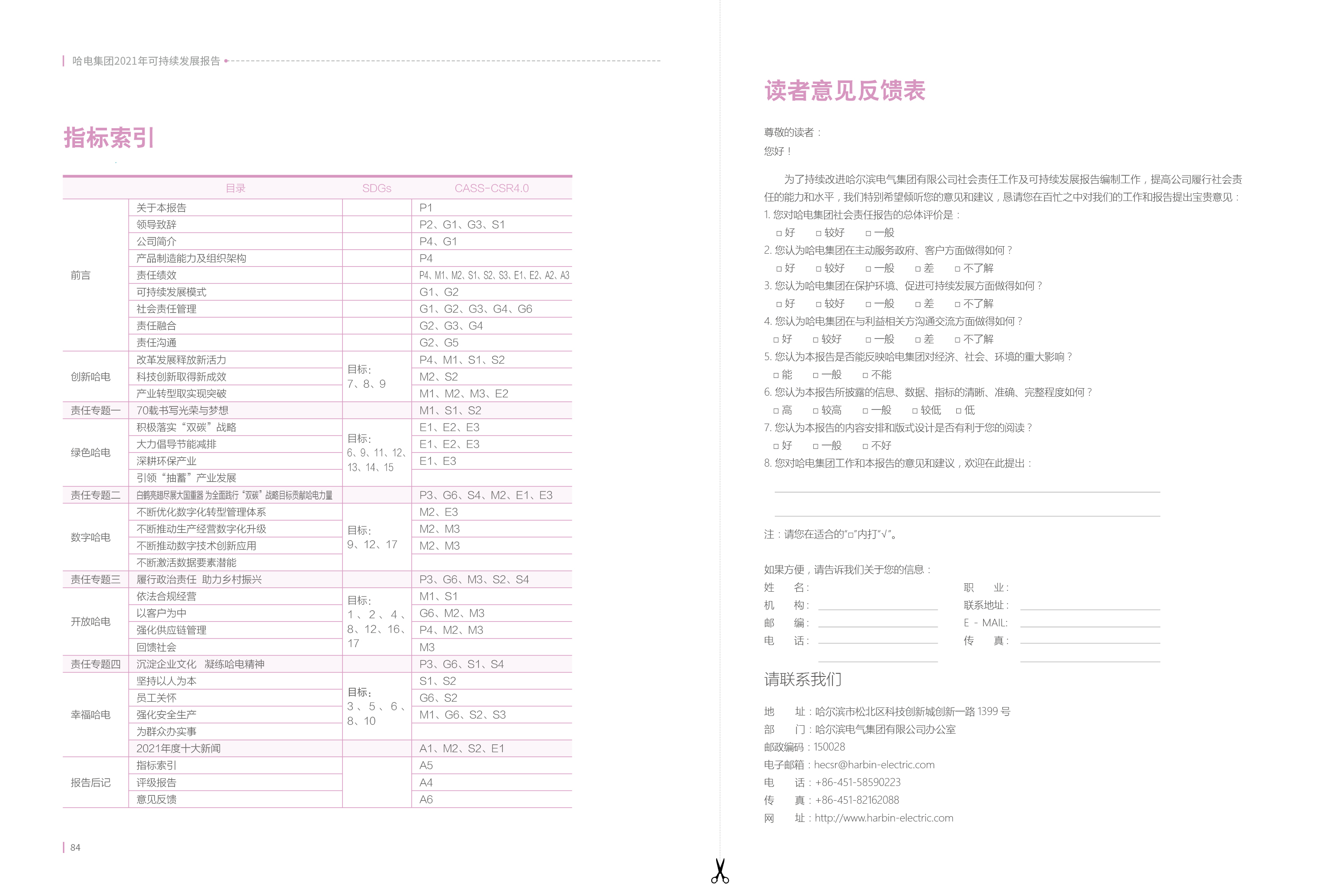 贝斯特 - 全球最奢华的游戏平台