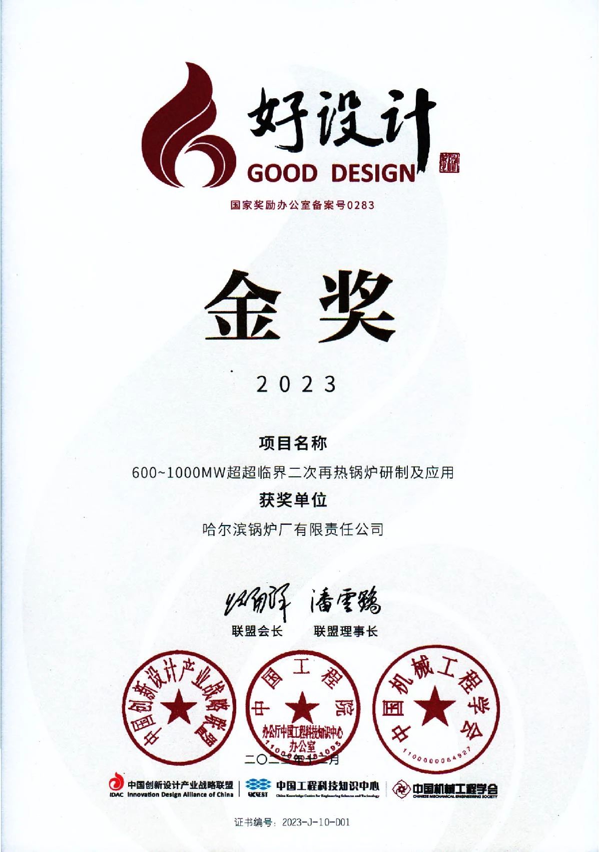 贝斯特 - 全球最奢华的游戏平台