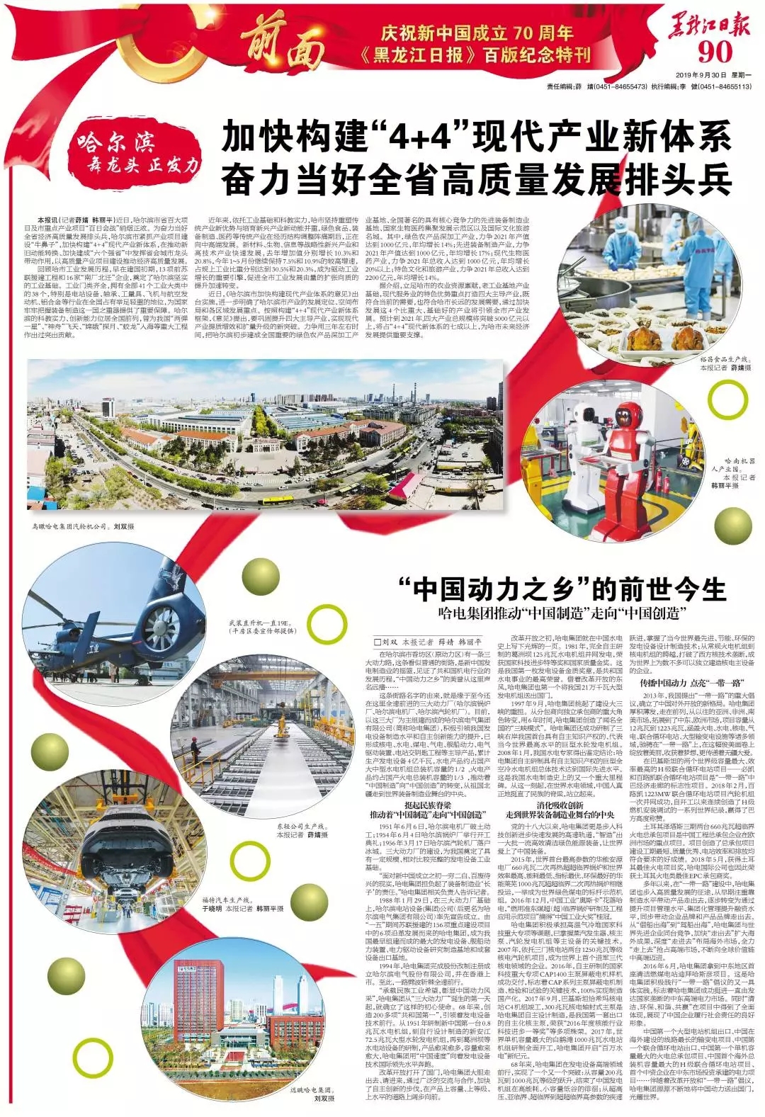 贝斯特 - 全球最奢华的游戏平台