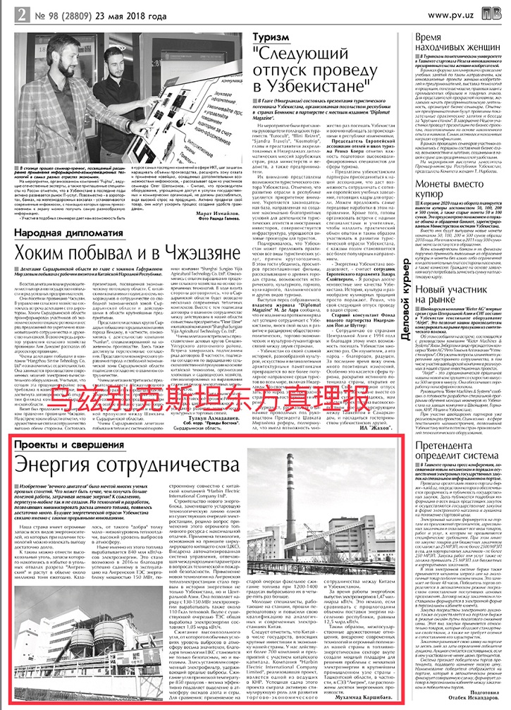 贝斯特 - 全球最奢华的游戏平台